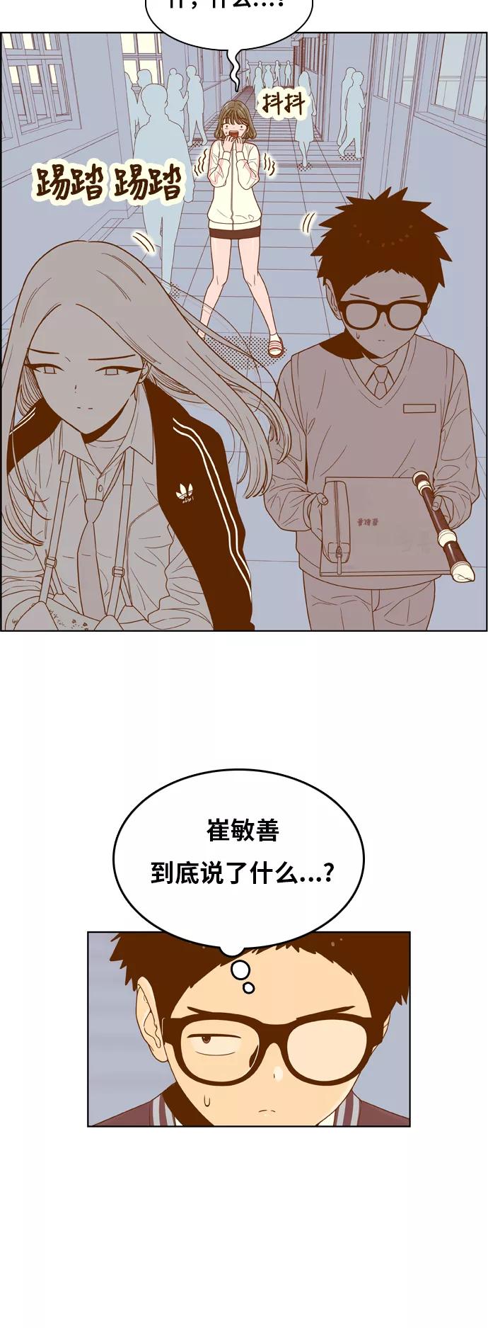 《我的结界女友》[第156话] “寸步不离” 第5页