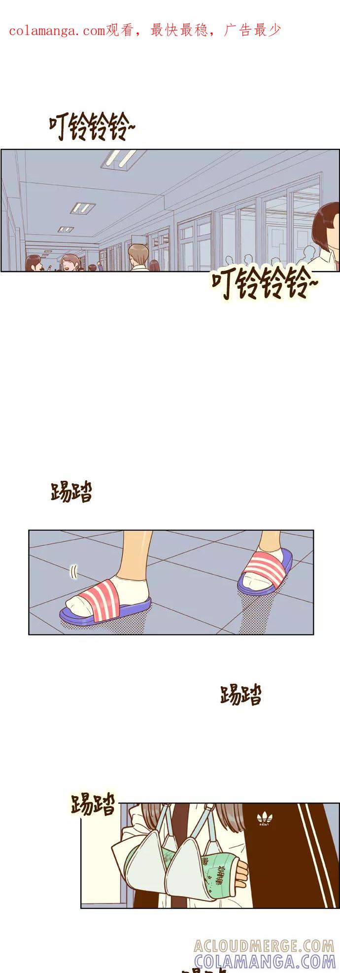 《我的结界女友》[第156话] “寸步不离” 第1页