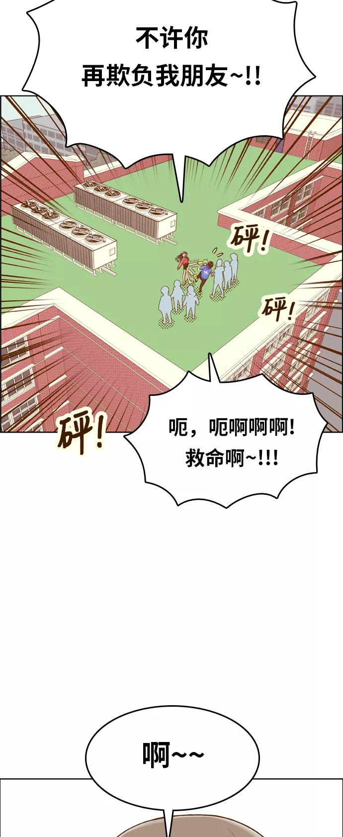 《我的结界女友》[第156话] “寸步不离” 第24页