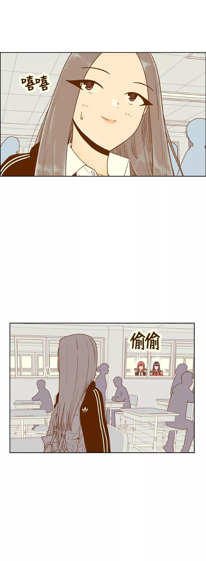 《我的结界女友》[第156话] “寸步不离” 第9页