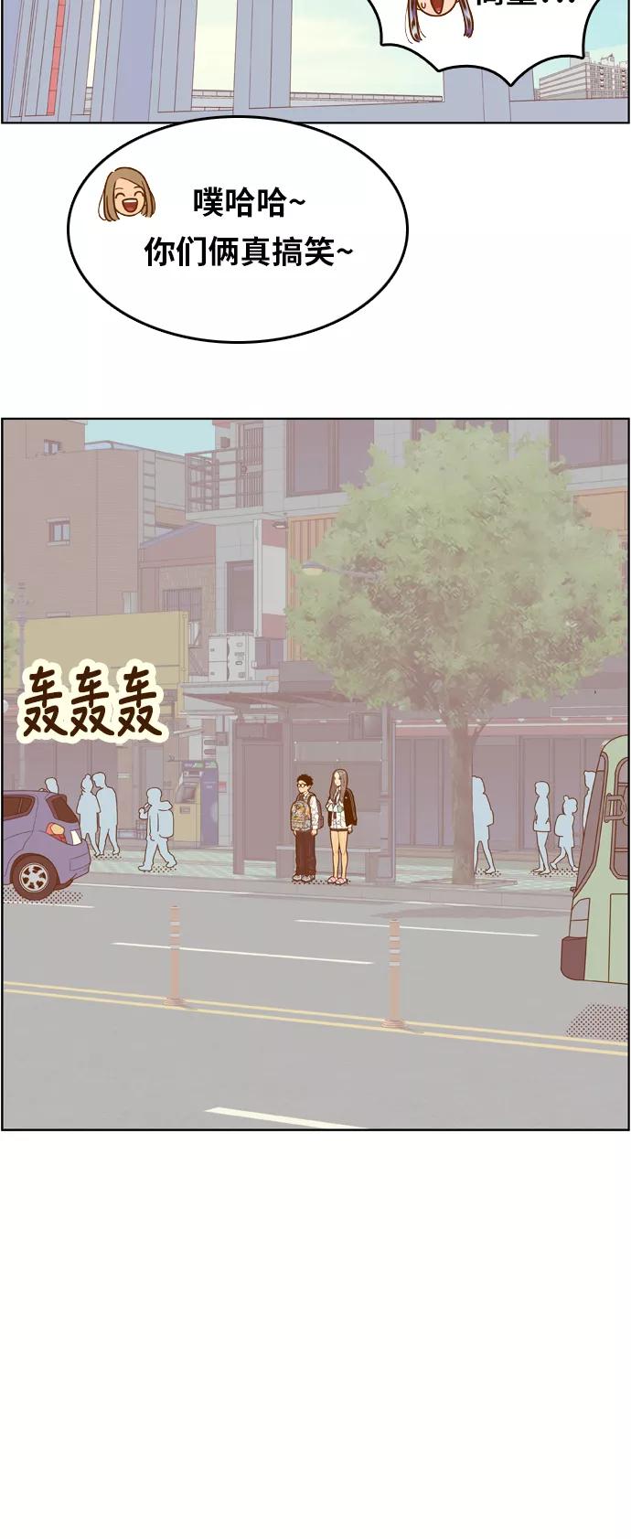 《我的结界女友》[第156话] “寸步不离” 第32页