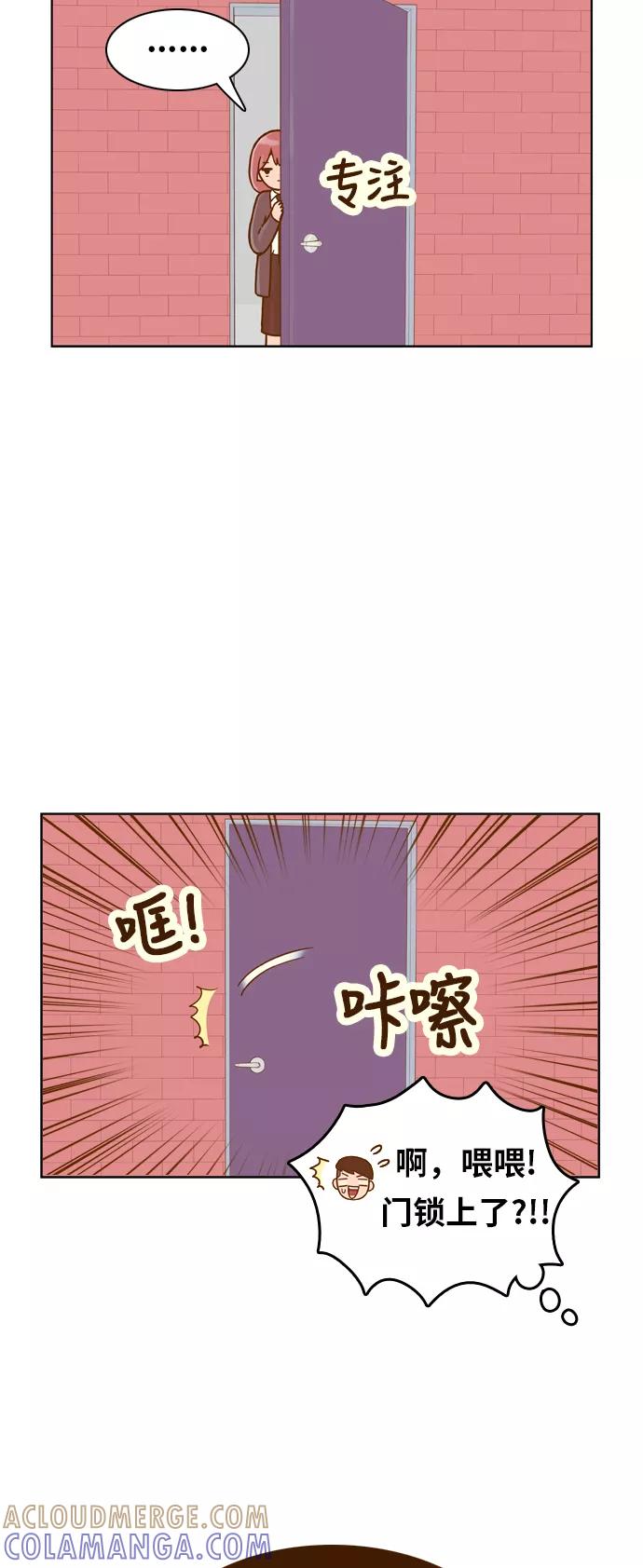 《我的结界女友》[第156话] “寸步不离” 第22页