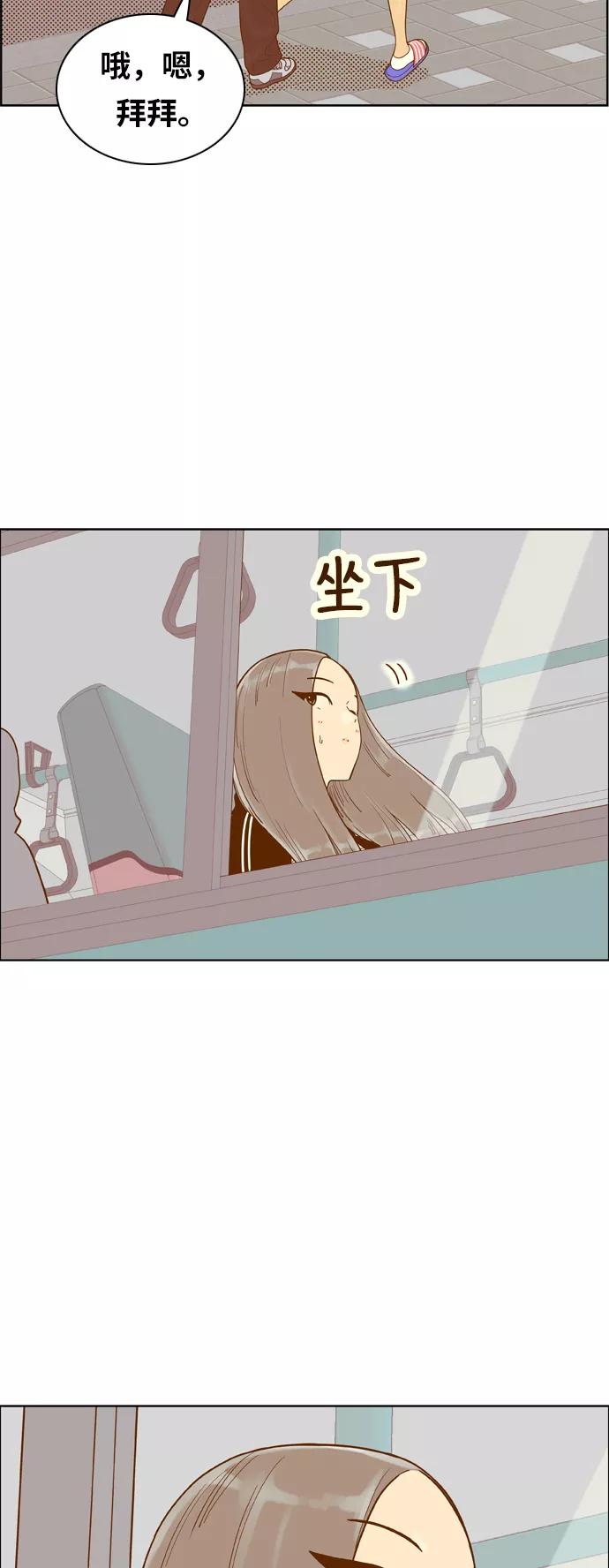 《我的结界女友》[第156话] “寸步不离” 第42页