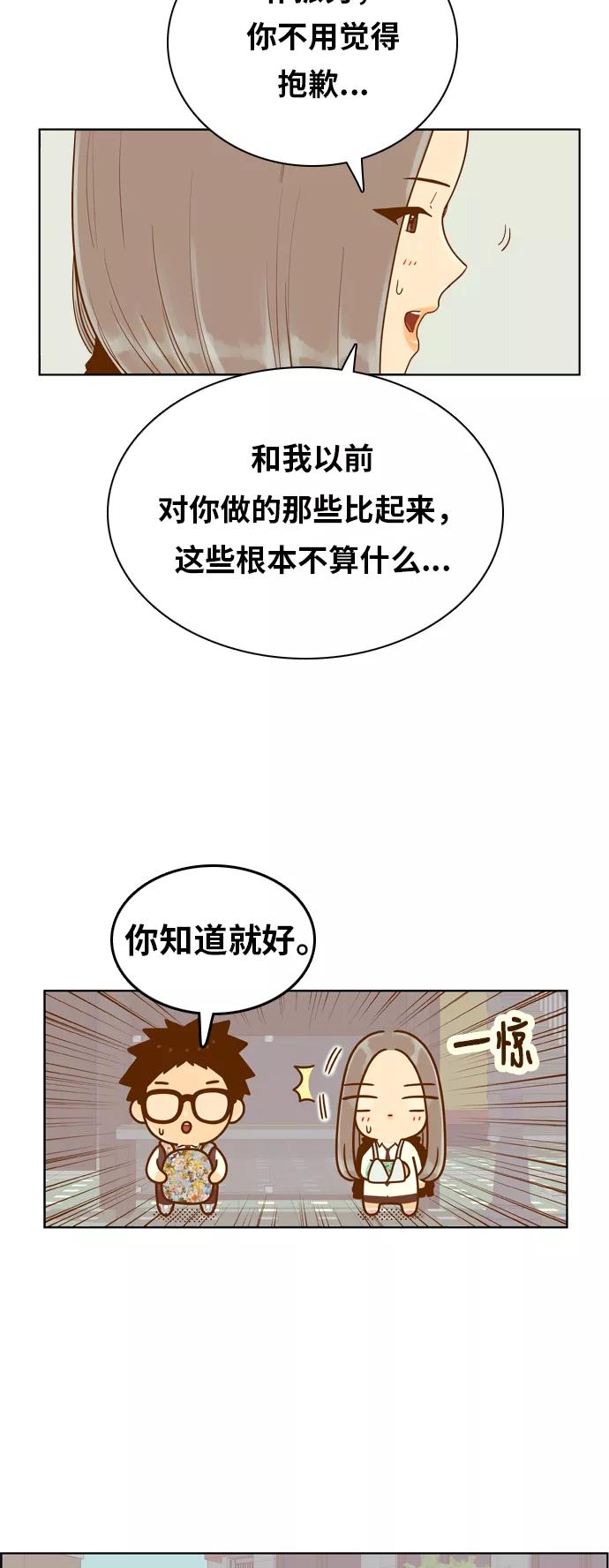 《我的结界女友》[第156话] “寸步不离” 第36页