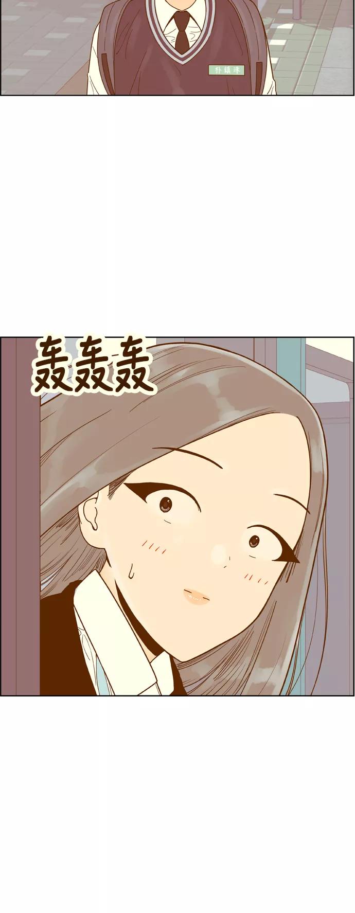 《我的结界女友》[第156话] “寸步不离” 第48页
