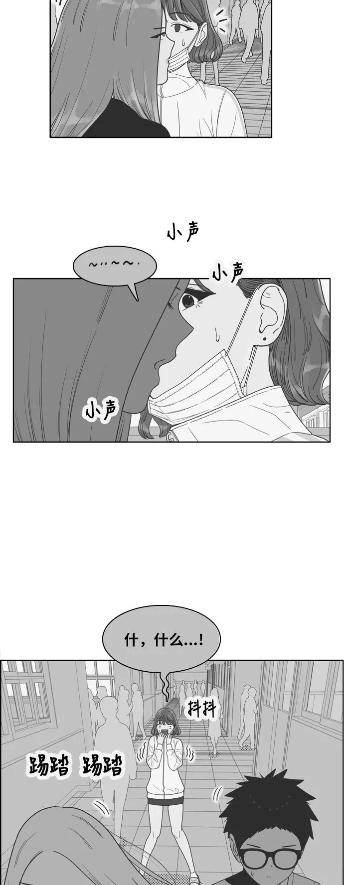 《我的结界女友》[第156话] “寸步不离” 第39页