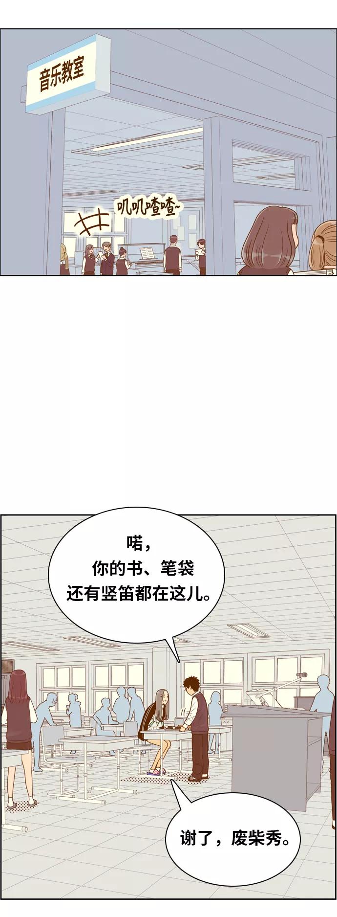 《我的结界女友》[第156话] “寸步不离” 第6页