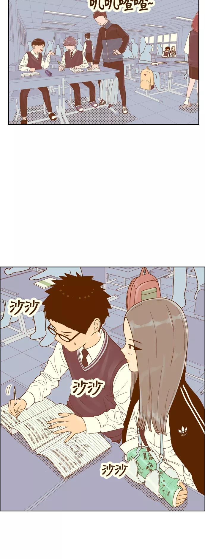《我的结界女友》[第156话] “寸步不离” 第12页