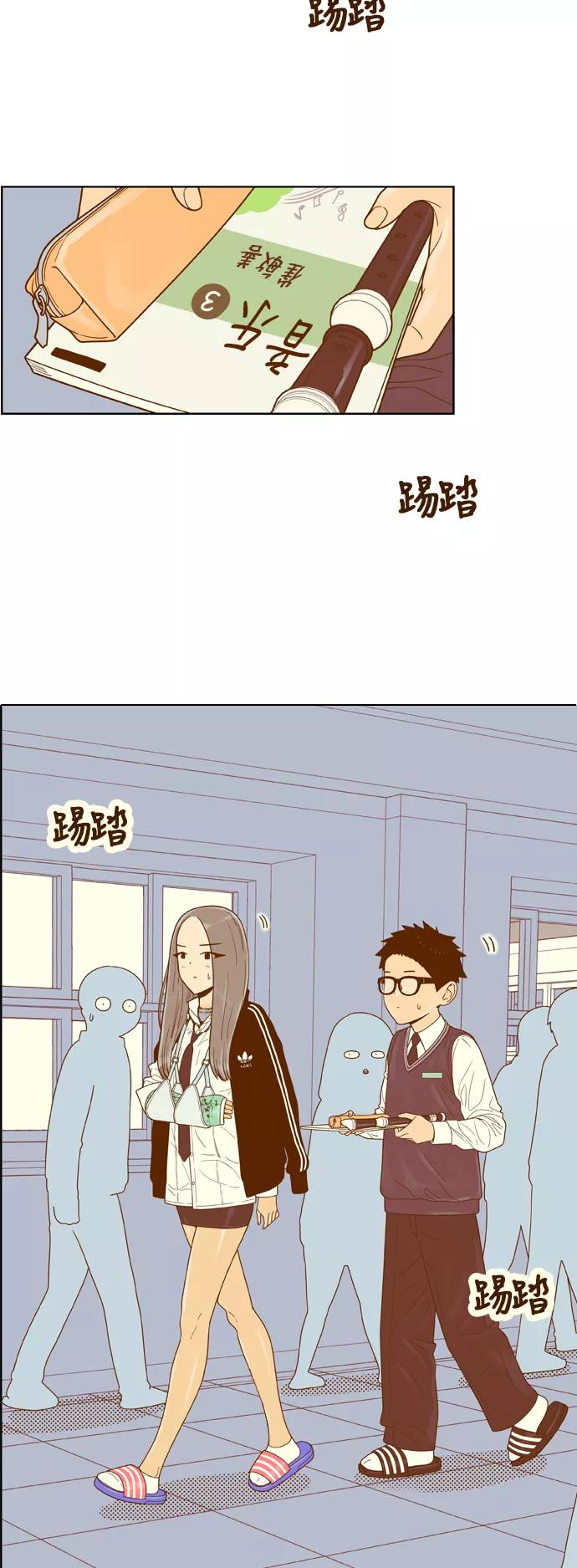 《我的结界女友》[第156话] “寸步不离” 第2页