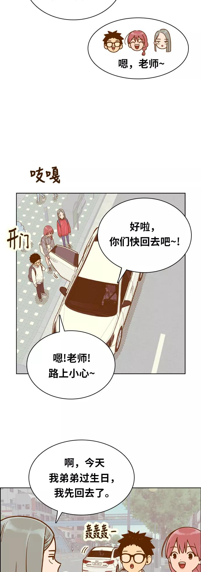 《我的结界女友》[第157话] “没能说出口的话-1” 第14页