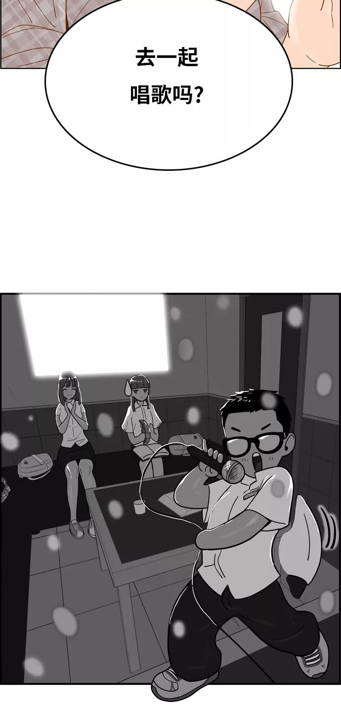 《我的结界女友》[第157话] “没能说出口的话-1” 第42页