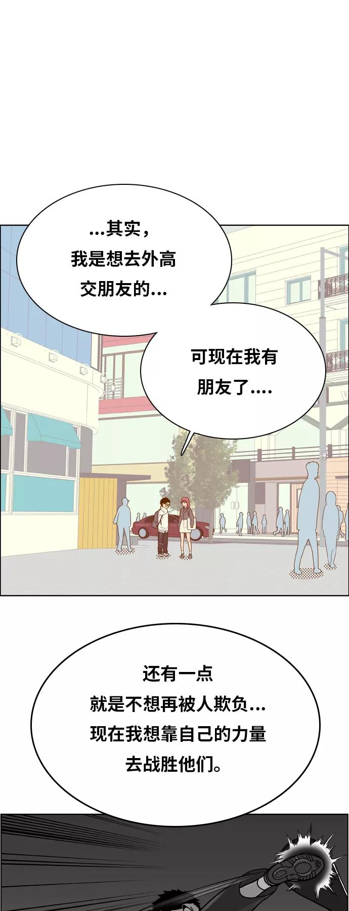 《我的结界女友》[第157话] “没能说出口的话-1” 第26页