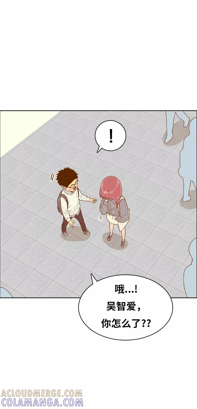 《我的结界女友》[第157话] “没能说出口的话-1” 第34页