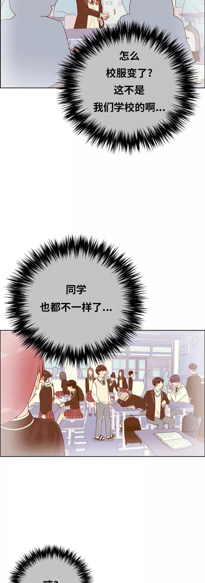 《我的结界女友》[第157话] “没能说出口的话-1” 第3页