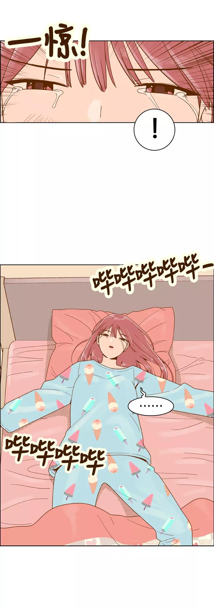 《我的结界女友》[第157话] “没能说出口的话-1” 第9页