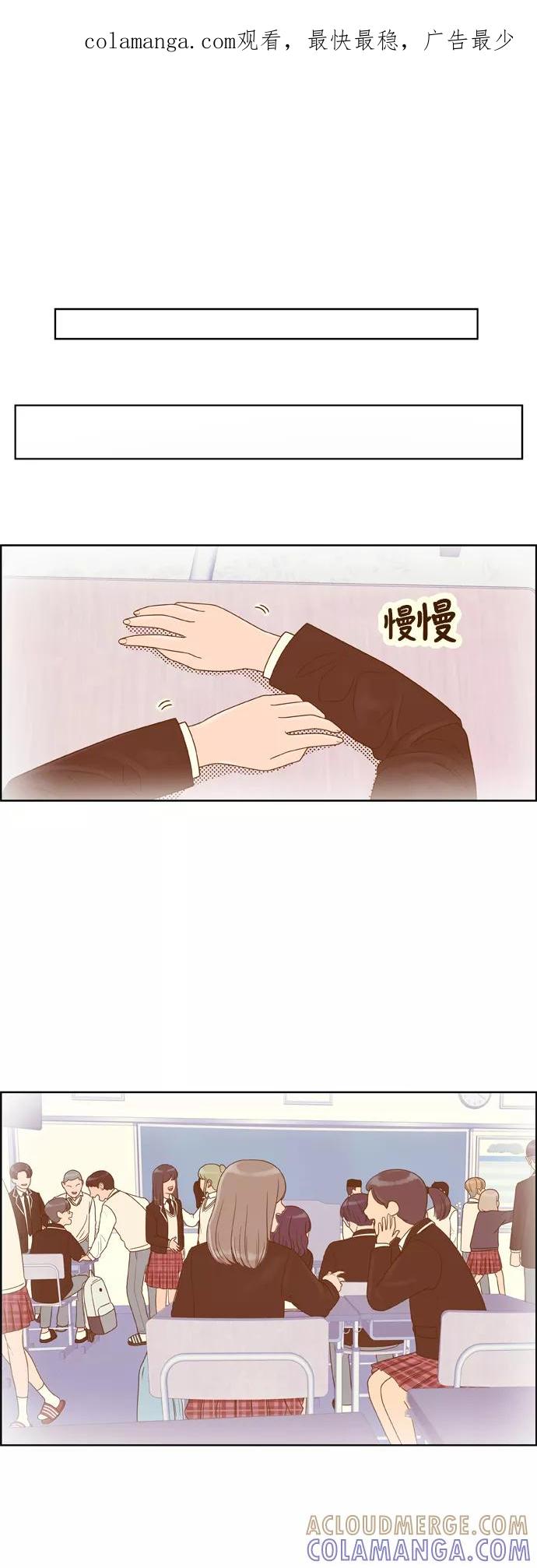 《我的结界女友》[第157话] “没能说出口的话-1” 第1页