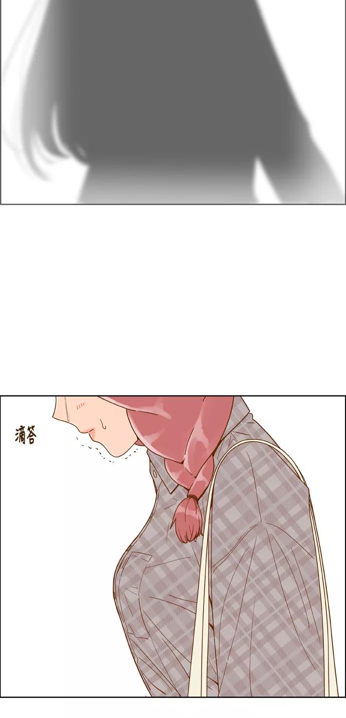 《我的结界女友》[第157话] “没能说出口的话-1” 第33页