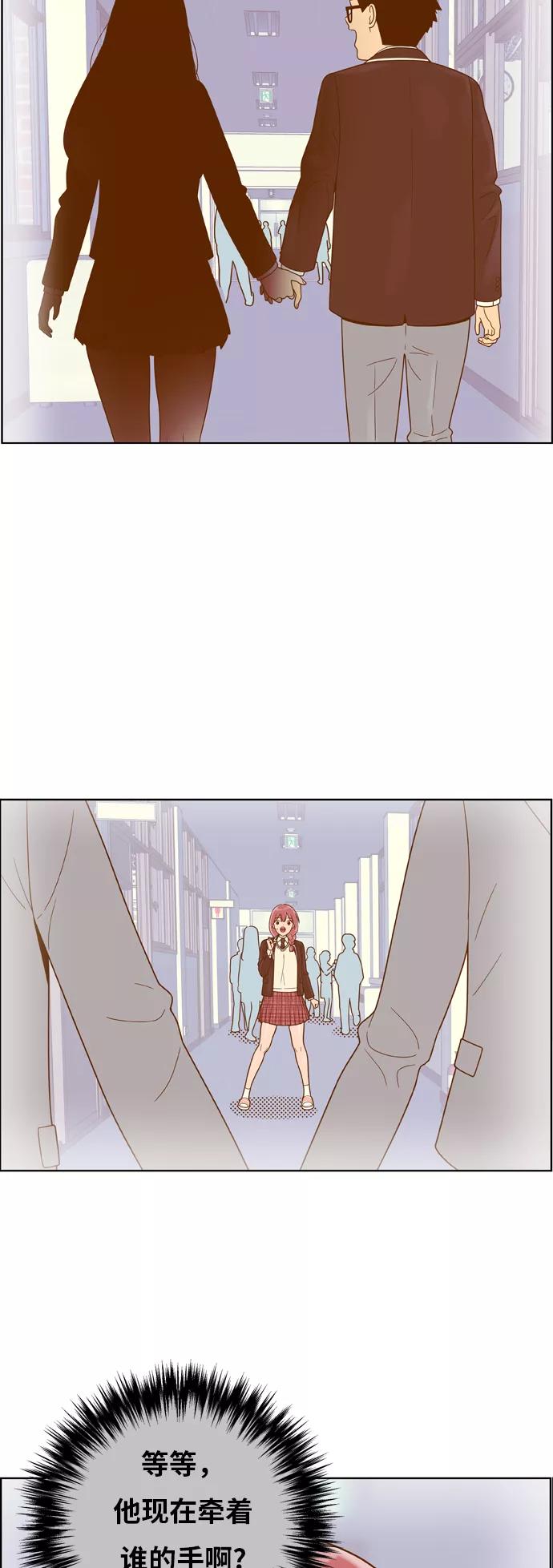 《我的结界女友》[第157话] “没能说出口的话-1” 第6页