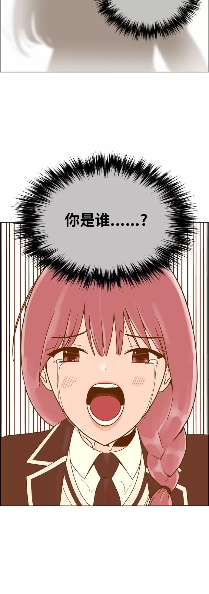 《我的结界女友》[第157话] “没能说出口的话-1” 第8页