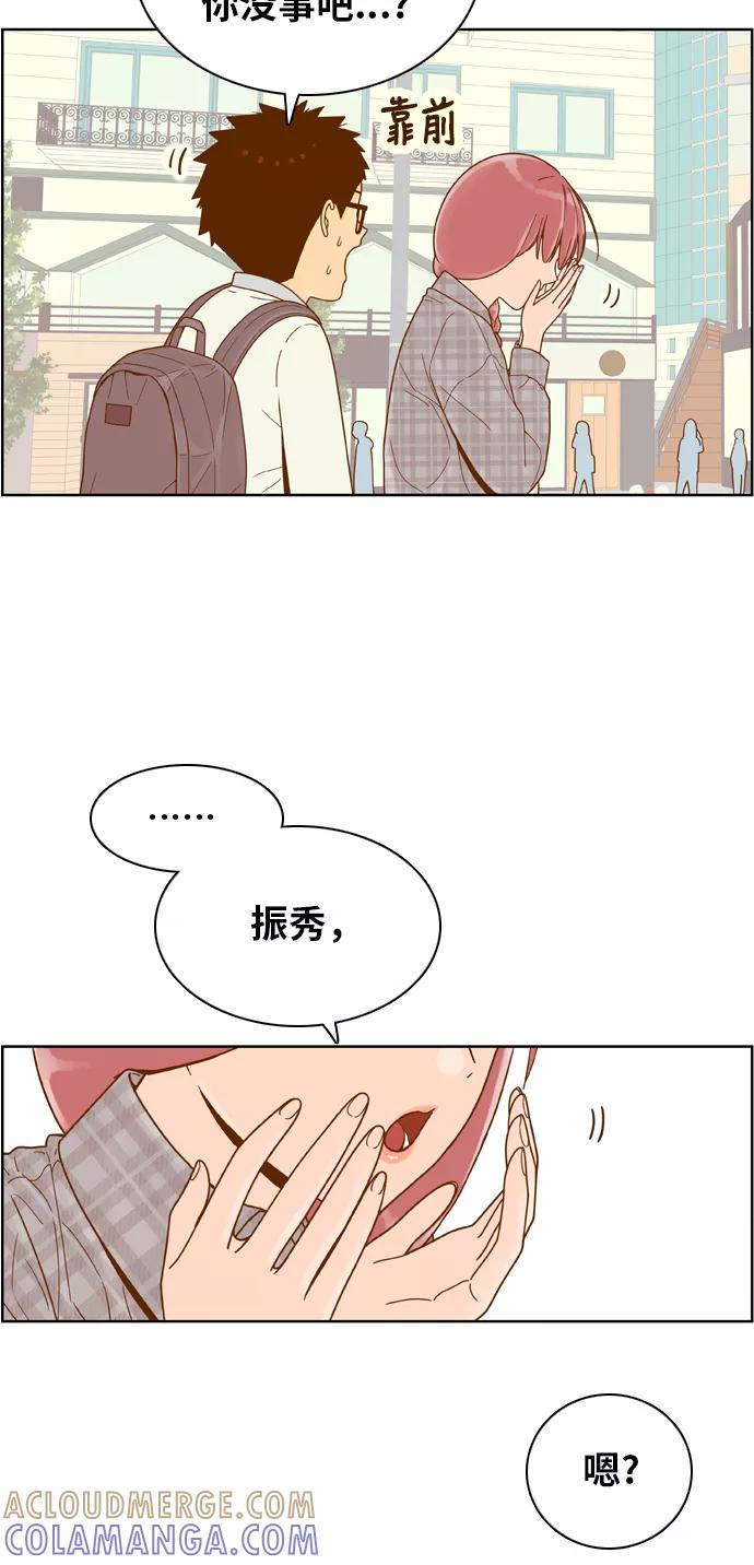 《我的结界女友》[第157话] “没能说出口的话-1” 第40页