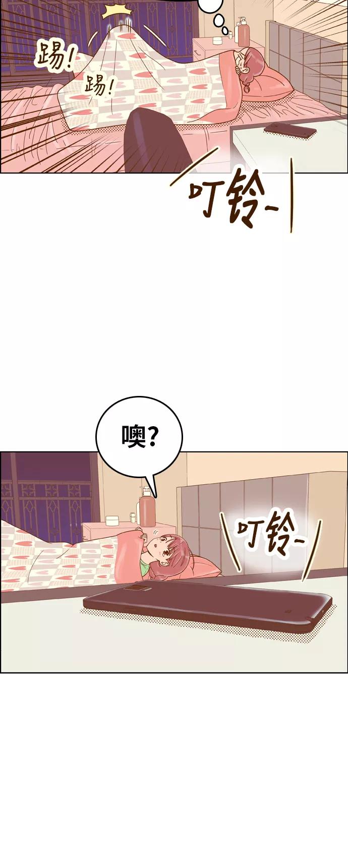 《我的结界女友》[第158话] “没能说出口的话-2” 第65页