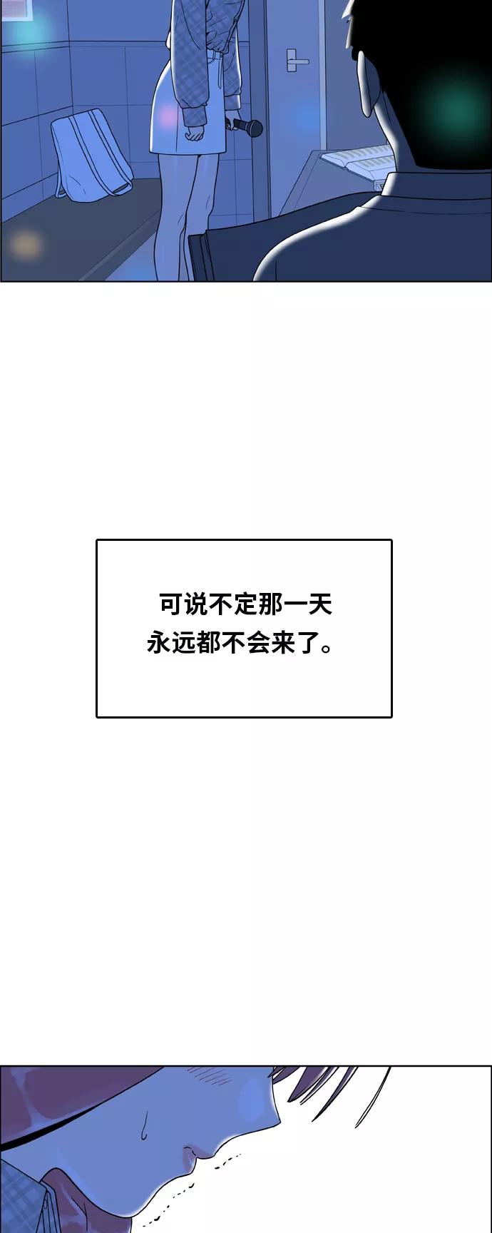 《我的结界女友》[第158话] “没能说出口的话-2” 第38页