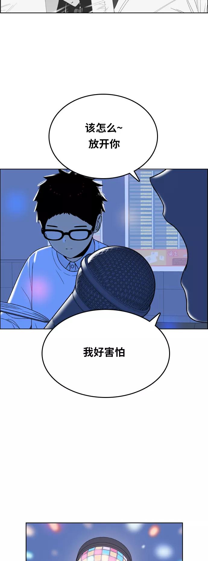 《我的结界女友》[第158话] “没能说出口的话-2” 第27页