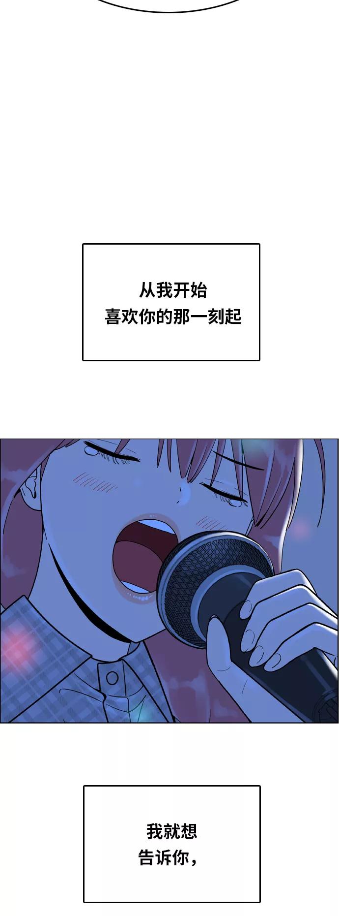 《我的结界女友》[第158话] “没能说出口的话-2” 第29页
