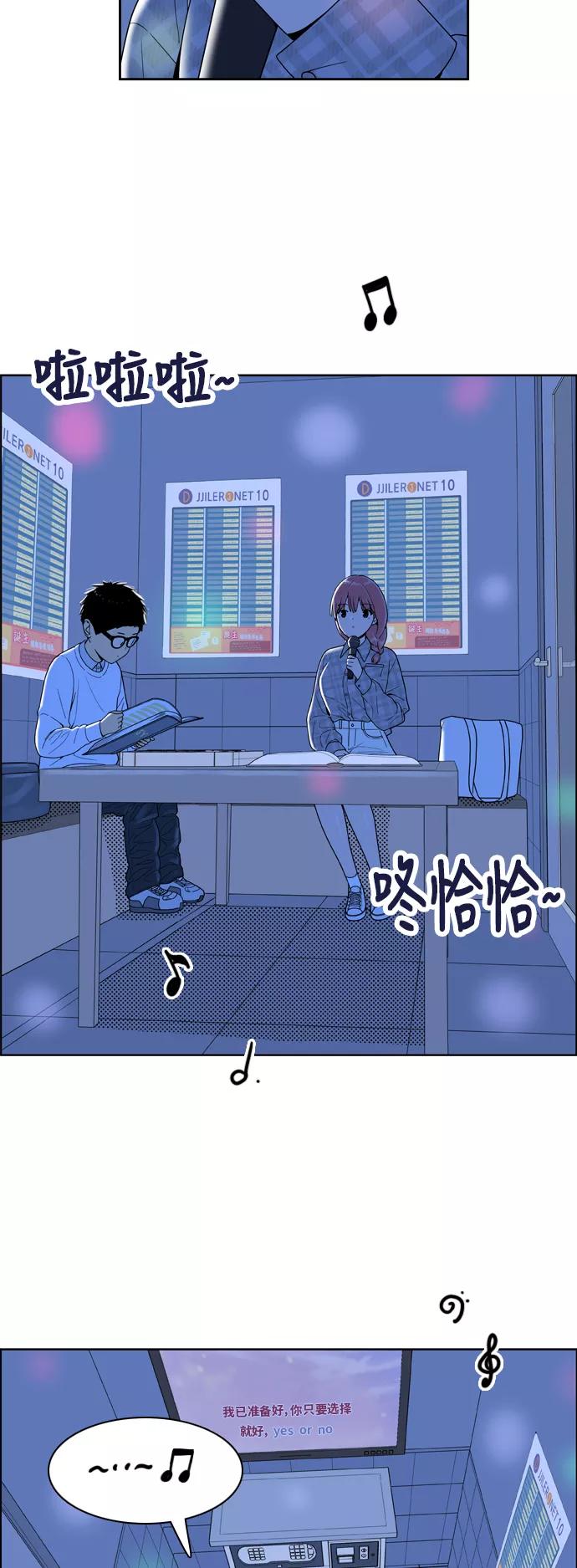 《我的结界女友》[第158话] “没能说出口的话-2” 第5页
