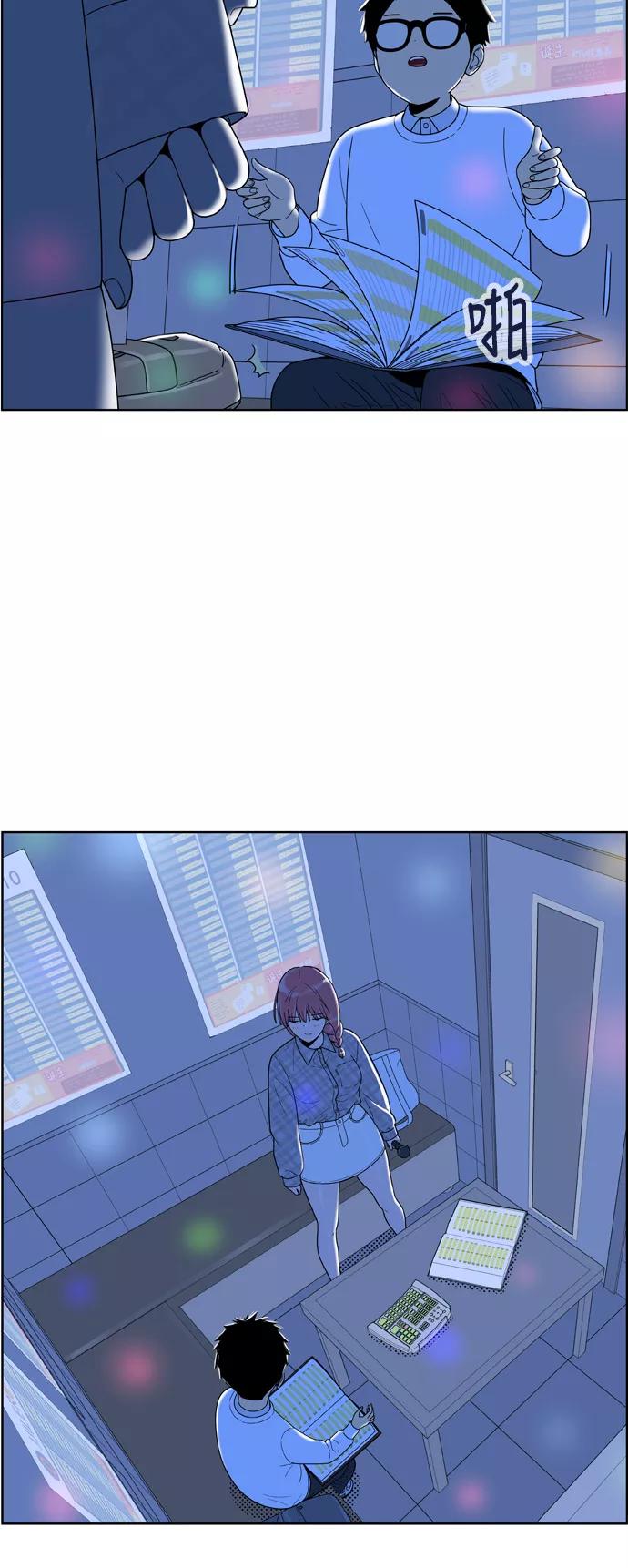 《我的结界女友》[第158话] “没能说出口的话-2” 第56页