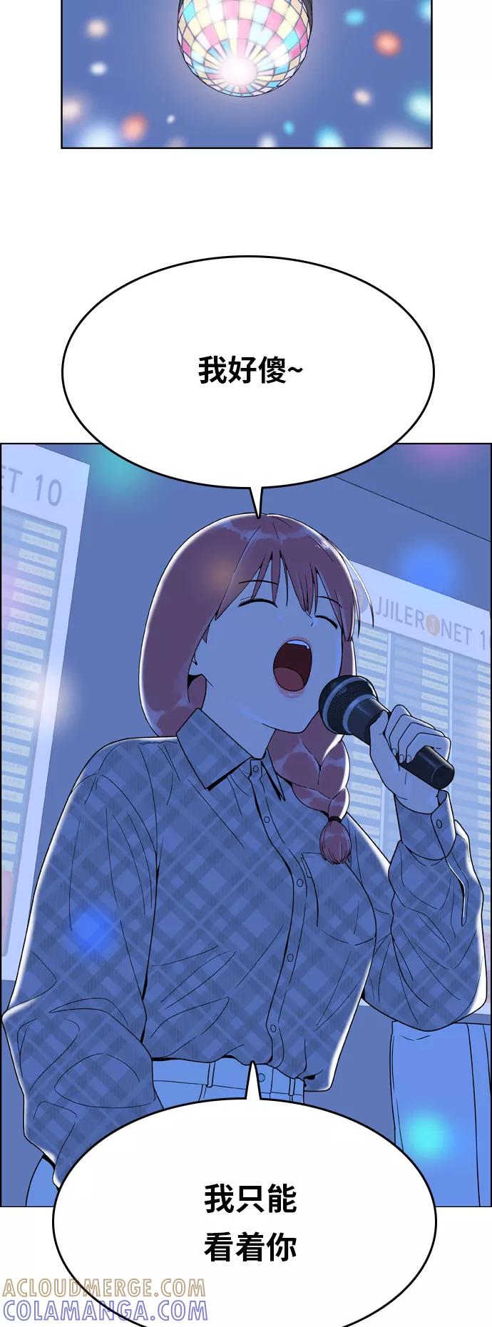 《我的结界女友》[第158话] “没能说出口的话-2” 第28页