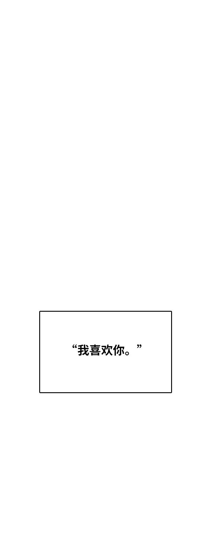 《我的结界女友》[第158话] “没能说出口的话-2” 第30页