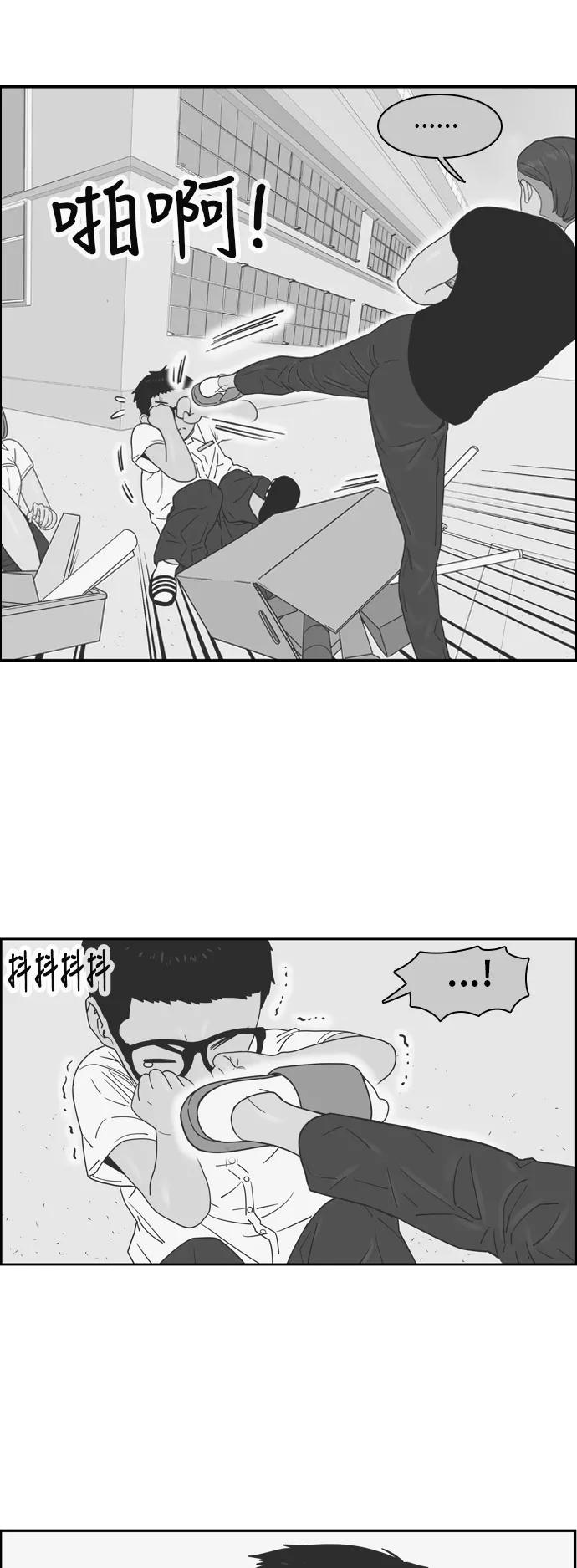 《我的结界女友》[第158话] “没能说出口的话-2” 第8页