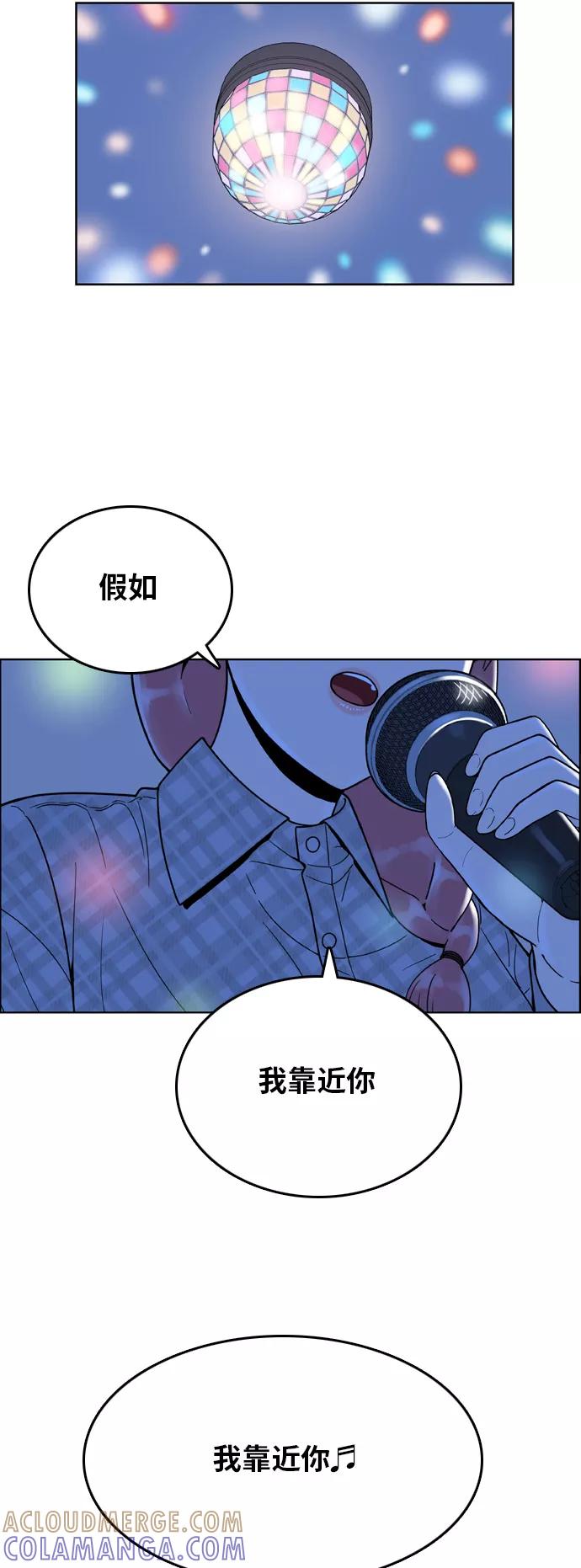 《我的结界女友》[第158话] “没能说出口的话-2” 第19页