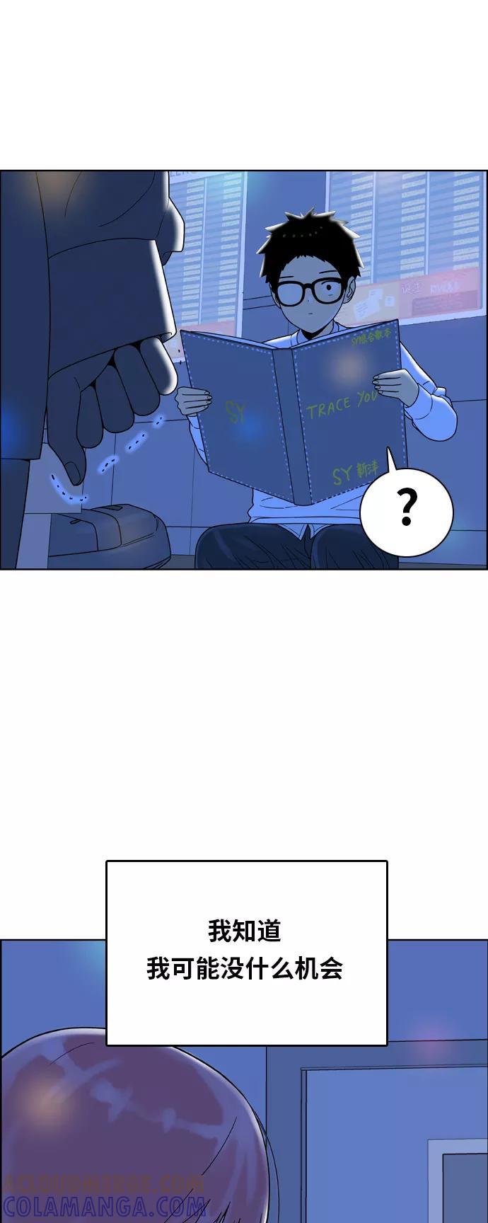 《我的结界女友》[第158话] “没能说出口的话-2” 第34页