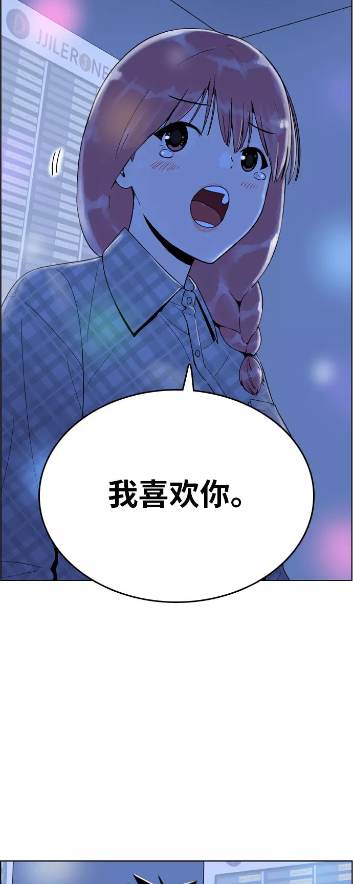 《我的结界女友》[第158话] “没能说出口的话-2” 第41页