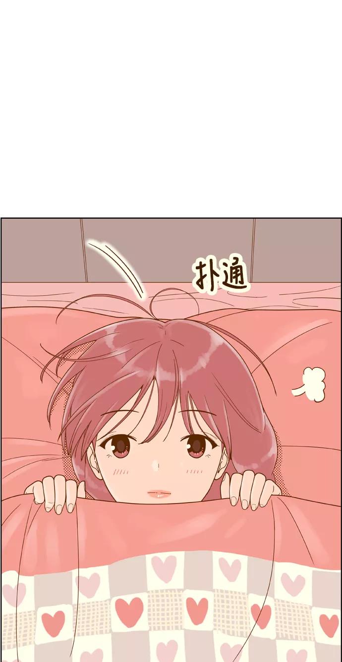 《我的结界女友》[第158话] “没能说出口的话-2” 第72页