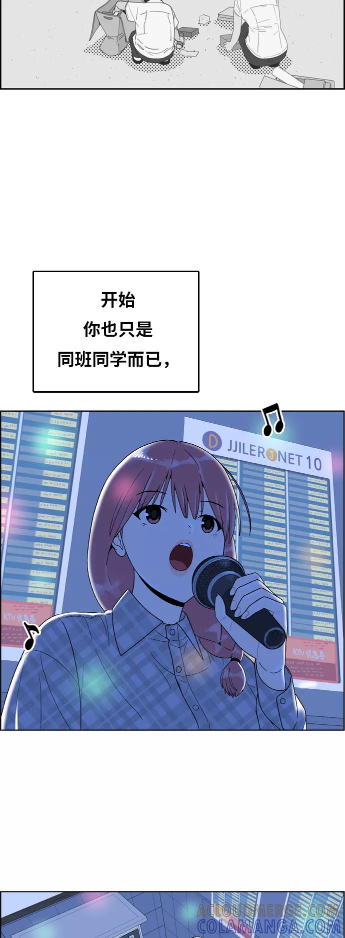 《我的结界女友》[第158话] “没能说出口的话-2” 第10页