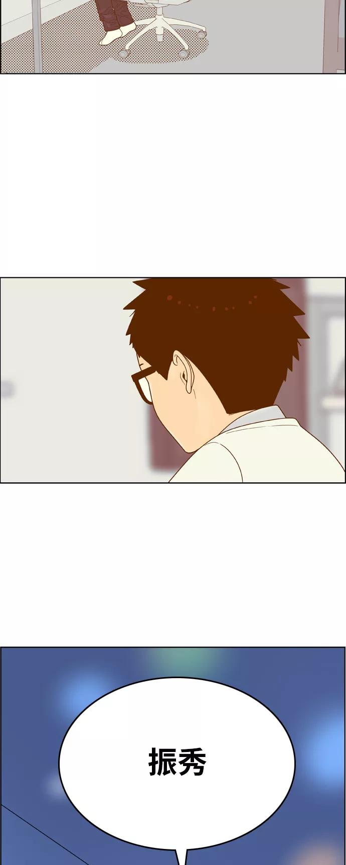 《我的结界女友》[第158话] “没能说出口的话-2” 第54页