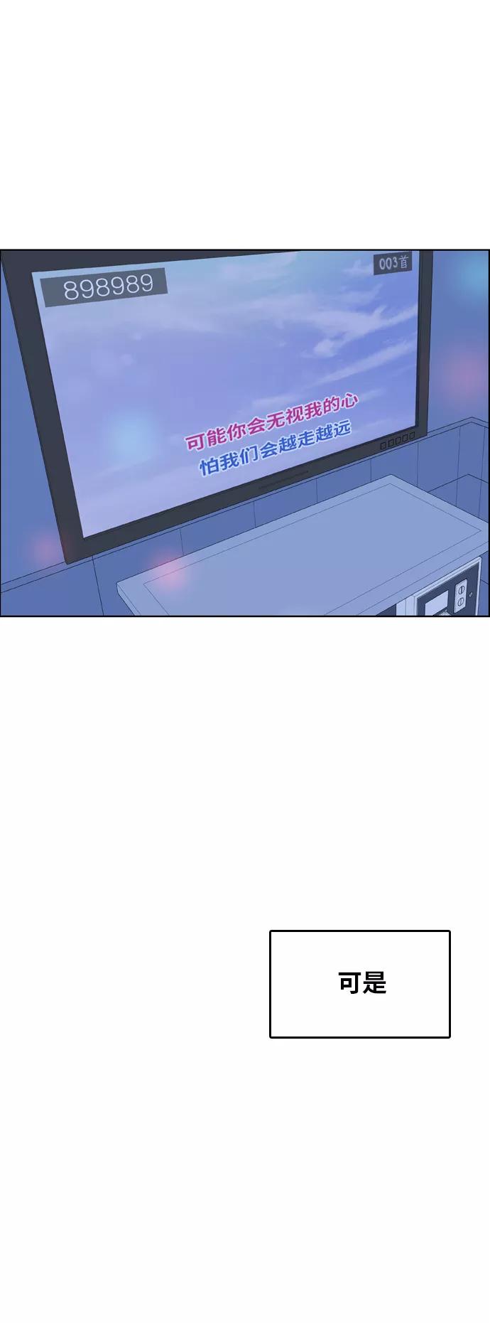 《我的结界女友》[第158话] “没能说出口的话-2” 第32页