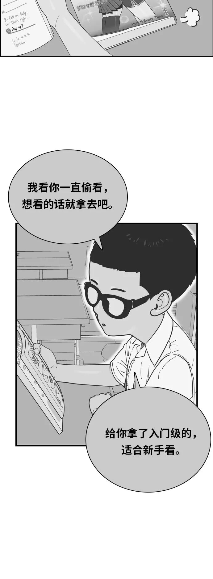 《我的结界女友》[第158话] “没能说出口的话-2” 第15页