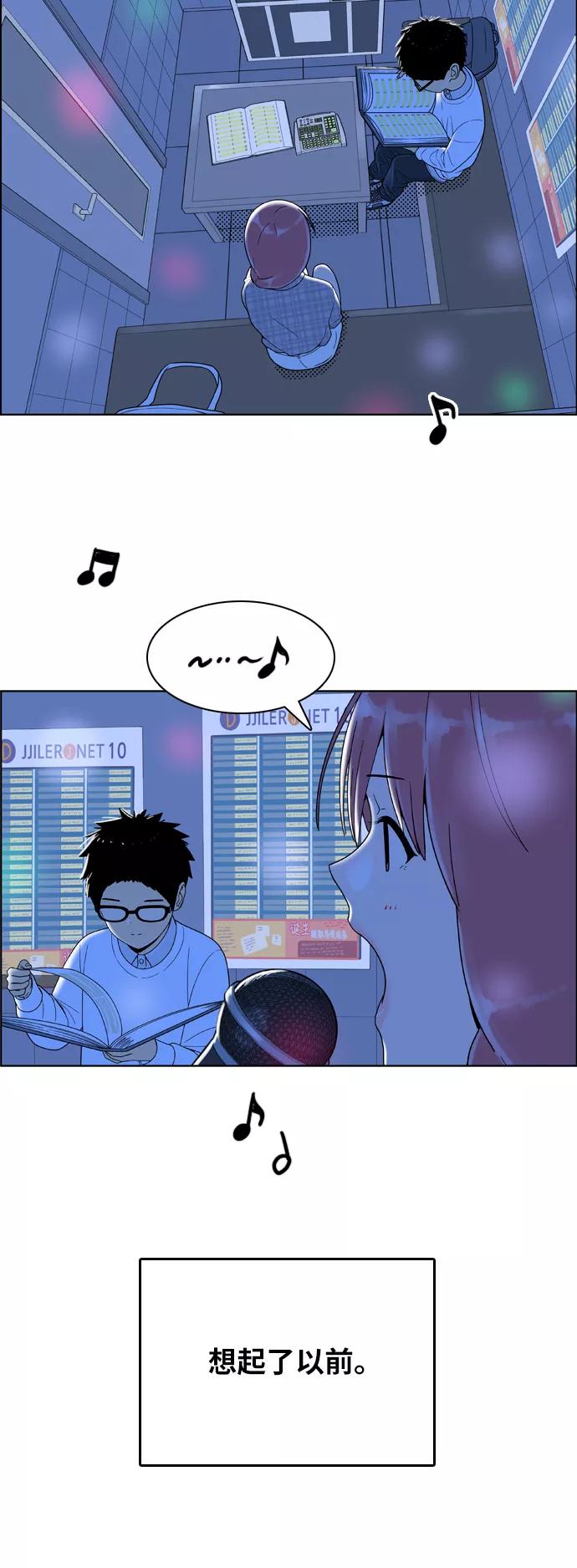 《我的结界女友》[第158话] “没能说出口的话-2” 第6页