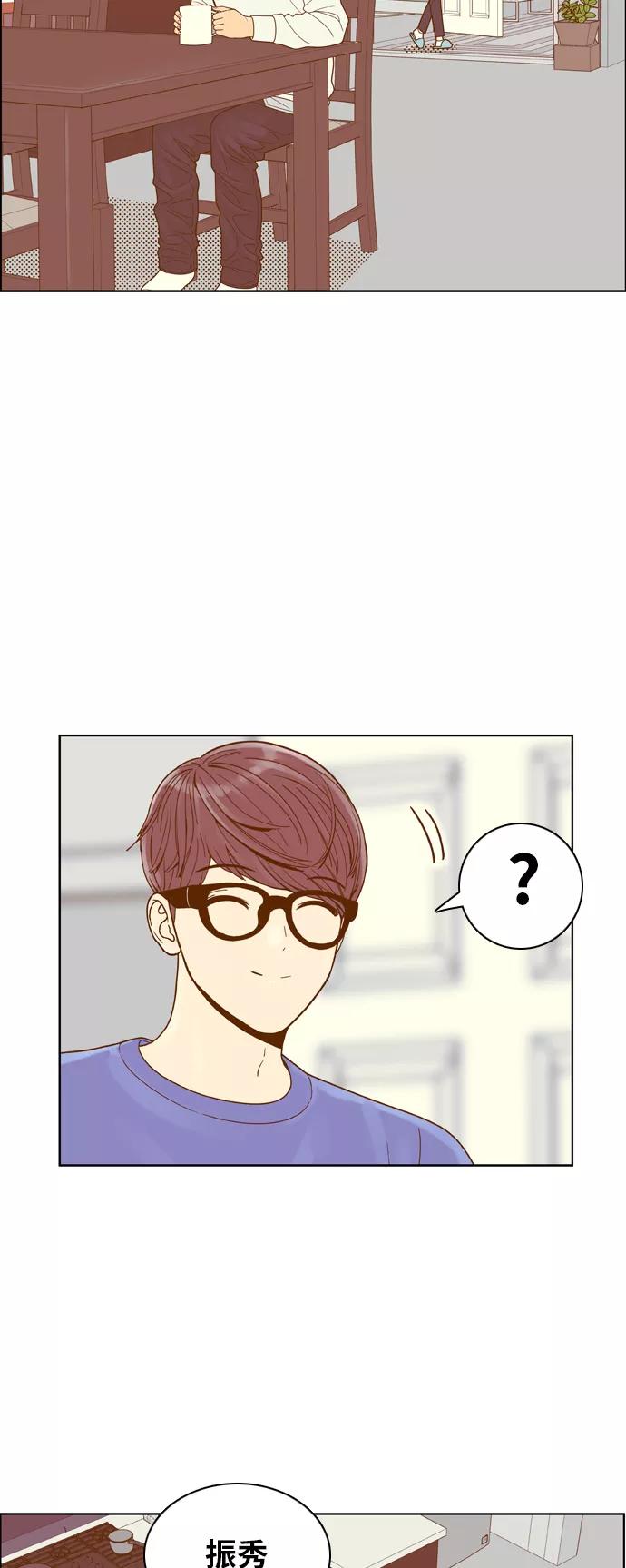 《我的结界女友》[第158话] “没能说出口的话-2” 第47页