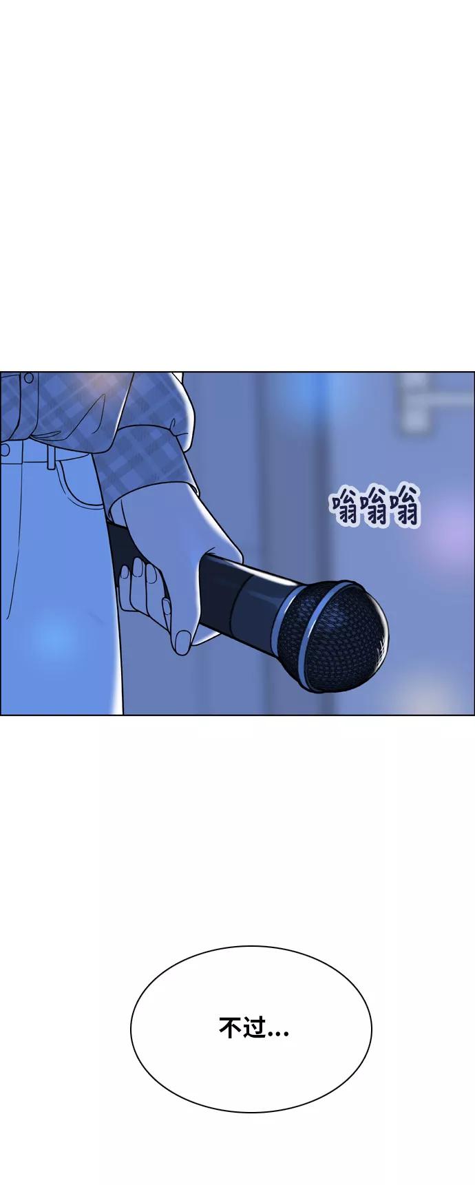 《我的结界女友》[第158话] “没能说出口的话-2” 第57页