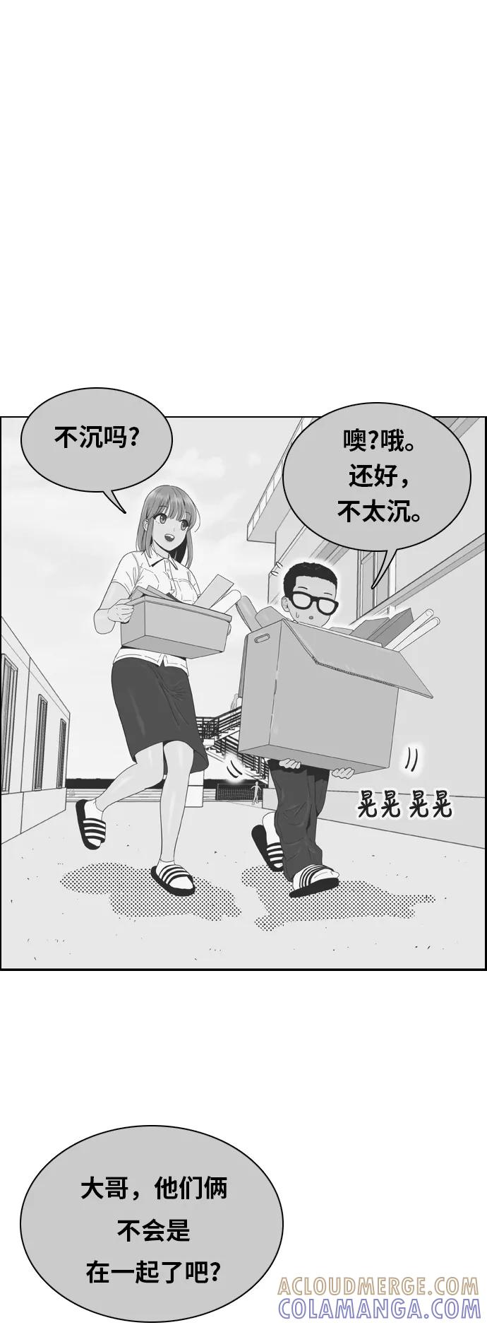《我的结界女友》[第158话] “没能说出口的话-2” 第7页