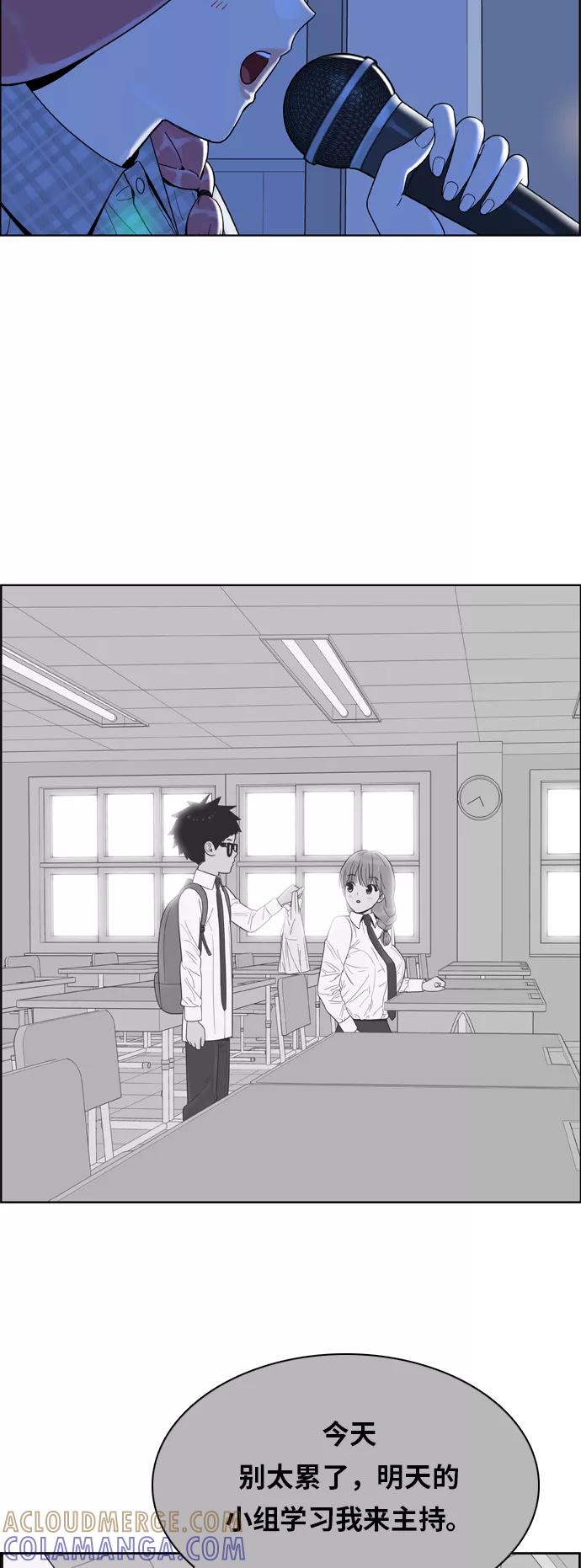 《我的结界女友》[第158话] “没能说出口的话-2” 第25页