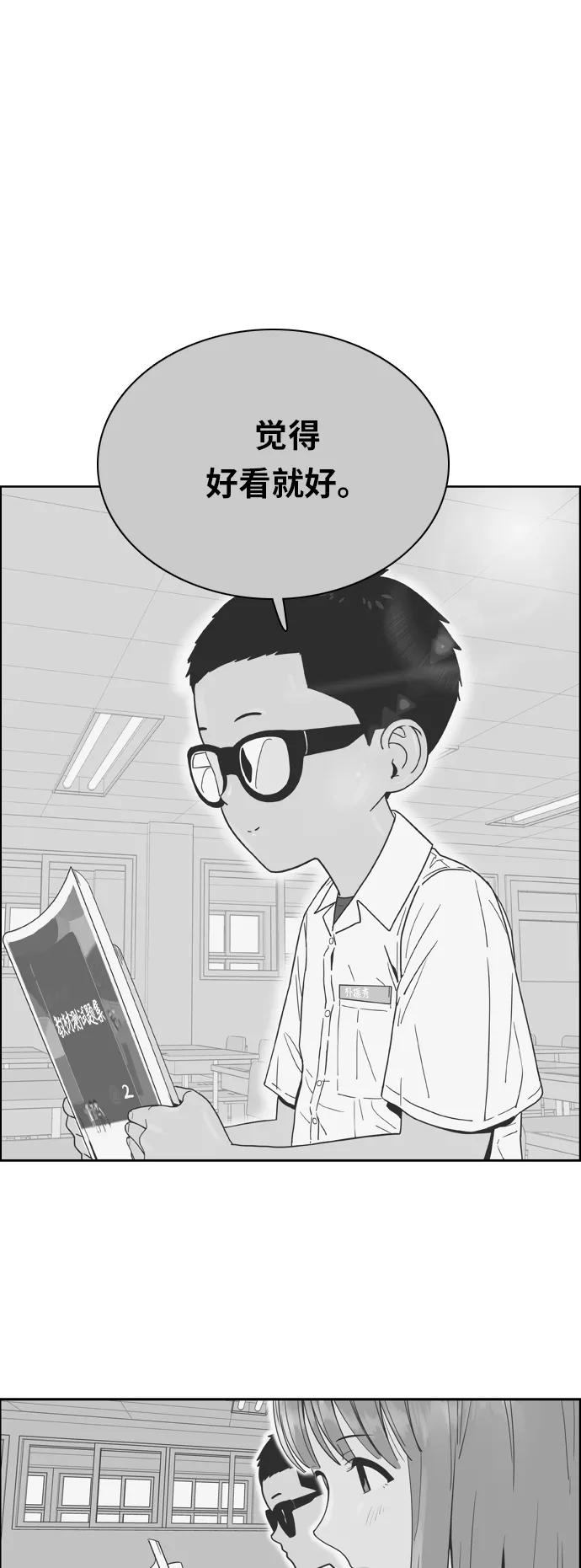 《我的结界女友》[第158话] “没能说出口的话-2” 第17页