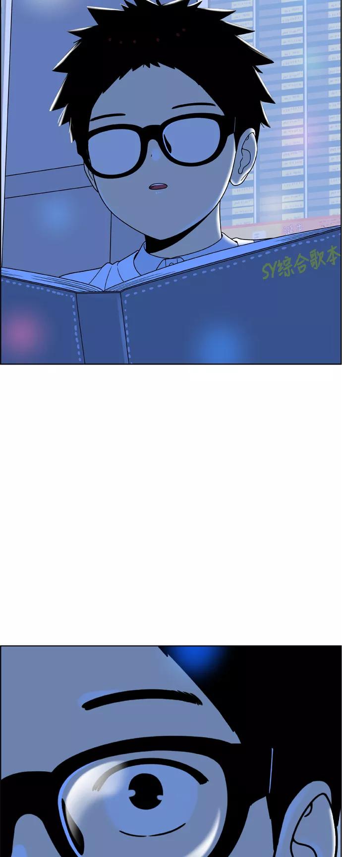 《我的结界女友》[第158话] “没能说出口的话-2” 第42页