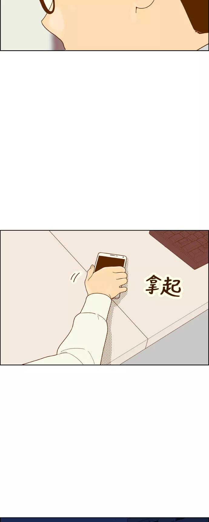 《我的结界女友》[第158话] “没能说出口的话-2” 第62页