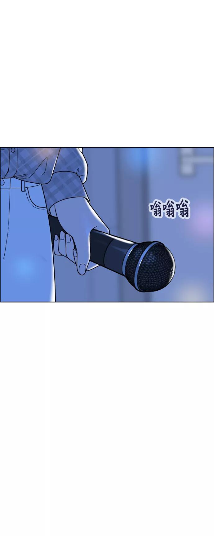 《我的结界女友》[第158话] “没能说出口的话-2” 第44页